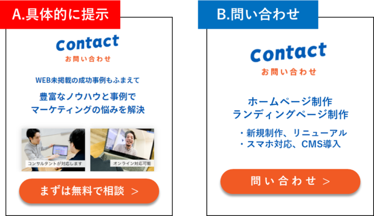 事例あり】LPの基本構成・要素を解説｜株式会社free web